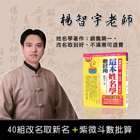 改名算命免費|姓名論命